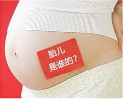 黑龙江胎儿亲子鉴定对健康有影响吗？ 