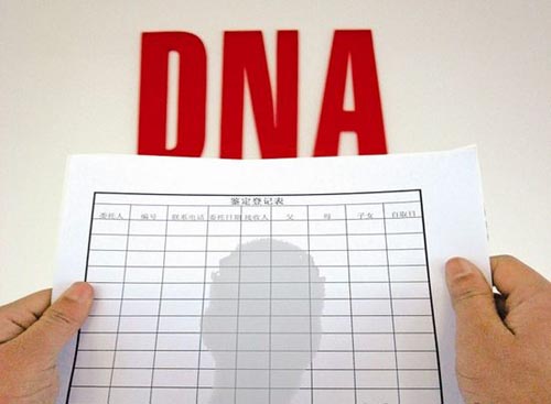 黑龙江DNA亲子鉴定结果准确吗 